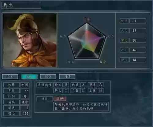 王牌三国志袁术阵容搭配插图13
