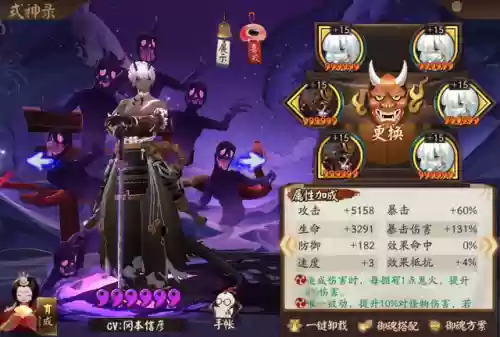 炽翎怎么搭配阵容插图13