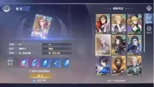 魂师对决新区戴沐白怎么搭配阵容插图3