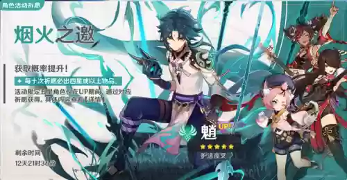 魈搭配什么阵容平民插图1