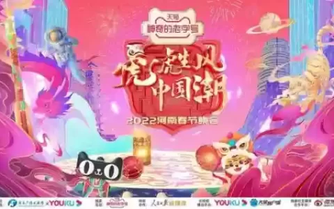 王一博春晚阵容搭配