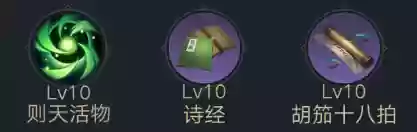电视剧新三国阵容搭配插图6