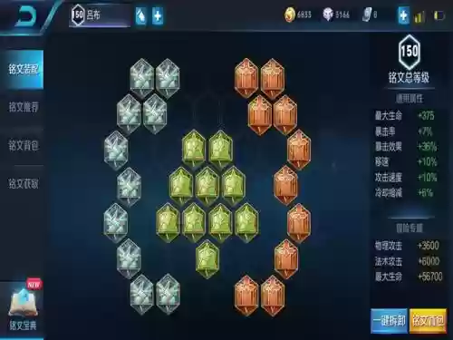 吕布推关阵容出装铭文怎么搭配插图4
