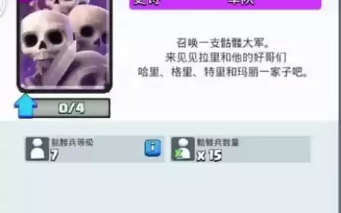 皇室战争僵尸新手阵容搭配