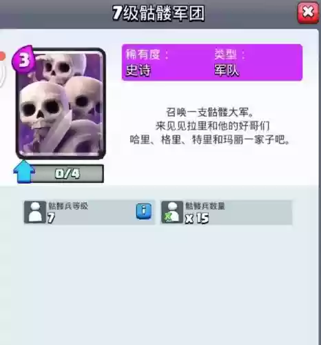 皇室战争僵尸新手阵容搭配插图