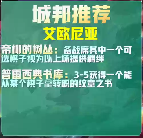 提莫与琴女阵容搭配怎么样插图19