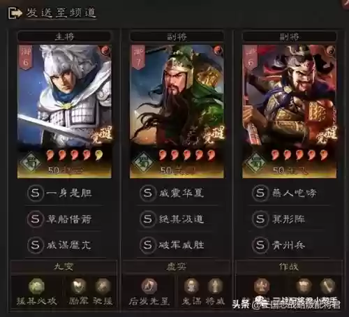赵关张阵容搭配插图1