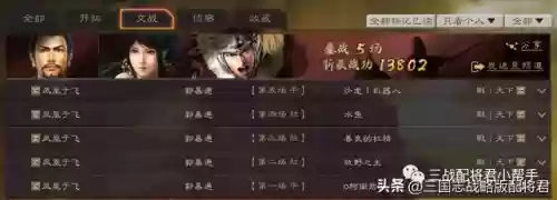 3排阵容搭配马超怎么玩插图3