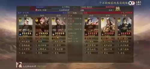 三国志战略许攸阵容搭配插图27