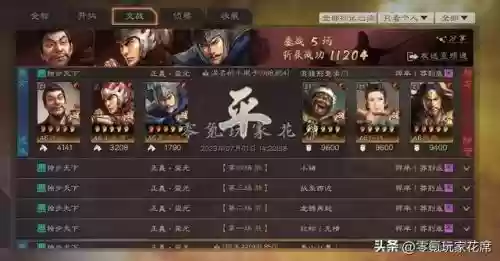 荀彧许攸阵容怎么搭配插图9