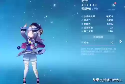 七七前期阵容搭配插图