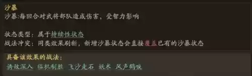 三战曹洪怎么组阵容搭配插图1