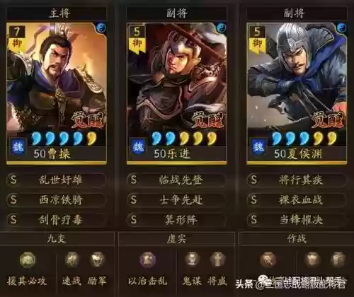 赵云和夏侯渊搭配阵容怎么样插图1