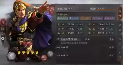 阵容应该怎么搭配战法好插图4