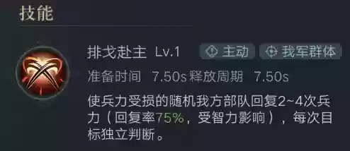 电视剧新三国阵容搭配插图11