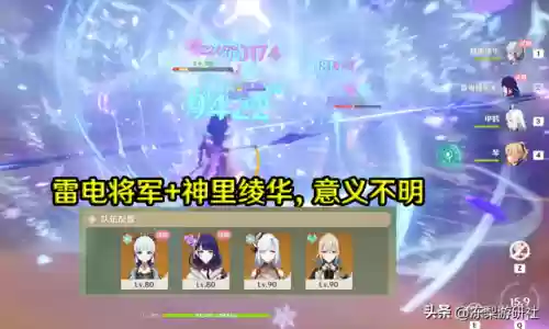 元神组队阵容搭配插图11