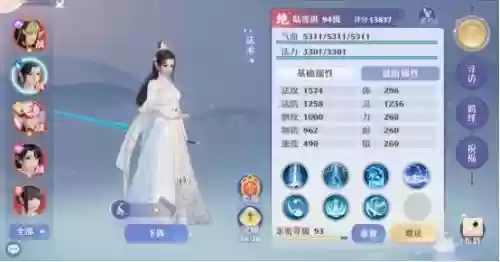 诛仙青云搭配什么阵容插图1