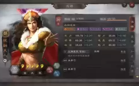 祝融搭配阵容