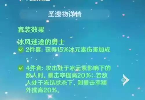 神力凌华四星阵容怎么搭配插图12
