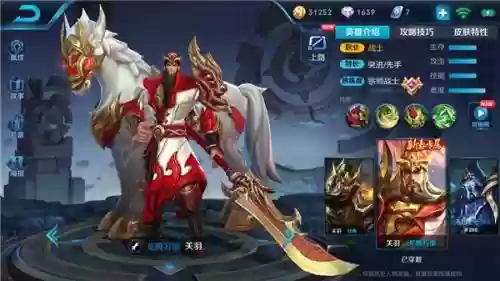 三国诸葛亮怎么搭配阵容插图1