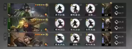 蜀步阵容搭配没有三军怎么玩插图