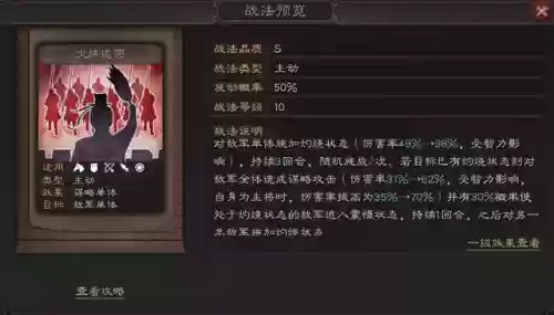 阵容应该怎么搭配战法好插图3