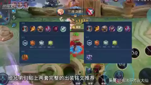 新赛季无敌阵容搭配什么插图10