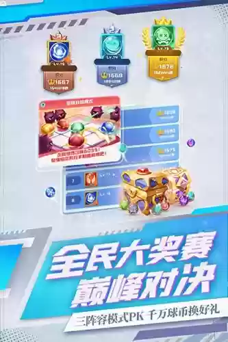 英雄球球火拳球球阵容搭配插图