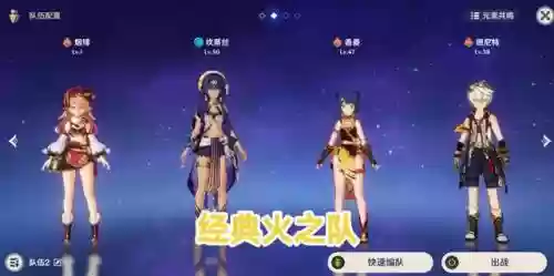 原神新手什么阵容搭配最好插图2