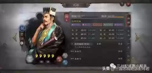 魏国武将搭配三国志阵容插图2