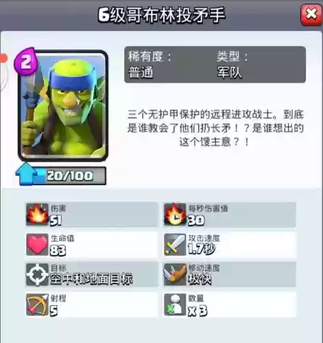 皇室战争僵尸新手阵容搭配插图3