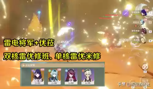 元神组队阵容搭配插图12