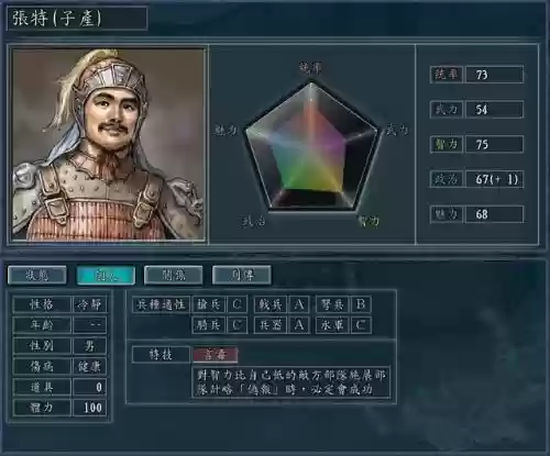 王牌三国志袁术阵容搭配插图7
