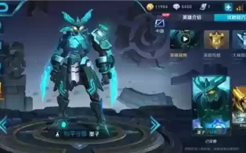 王者墨子搭配什么阵容