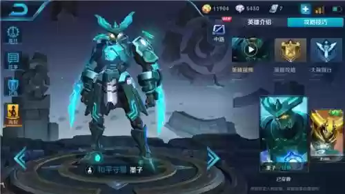 王者墨子搭配什么阵容插图