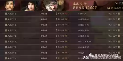 马超兵书怎么搭配阵容插图2