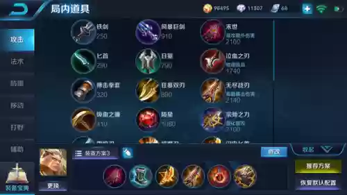 后裔怎么搭配阵容最强插图3