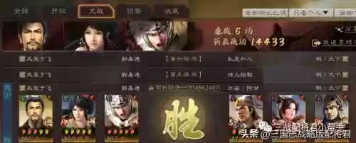 马超兵书怎么搭配阵容插图4