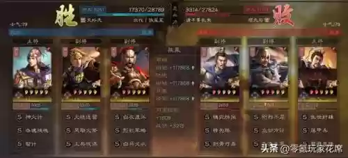 周瑜关羽搭配阵容怎么样插图22