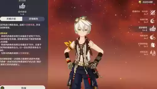 魈搭配什么阵容平民插图10