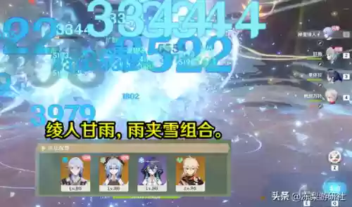 元神组队阵容搭配插图6