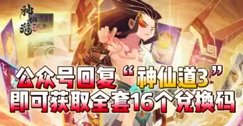 全神阵容搭配最新插图2