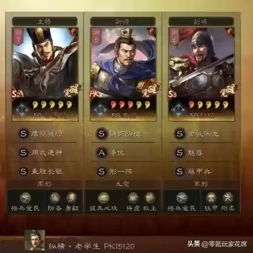 英雄纵横一线阵容搭配插图6