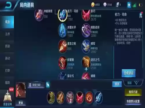 吕布推关阵容出装铭文怎么搭配插图5