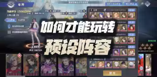 只有一套魂环怎么搭配多阵容插图1