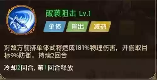 于禁阵容怎么搭配插图2