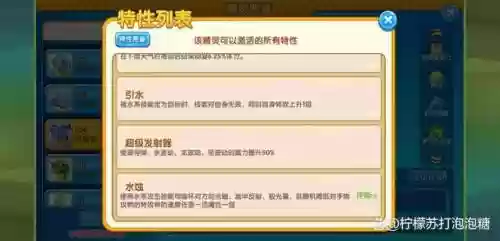 口袋之旅阵容怎么搭配插图3