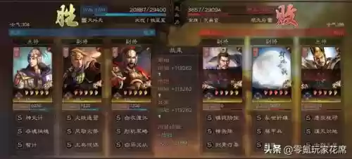周瑜关羽搭配阵容怎么样插图12
