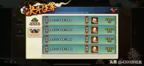 零氪火影忍者该怎么搭配阵容插图1