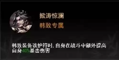 凌云诺御最强阵容搭配插图4
